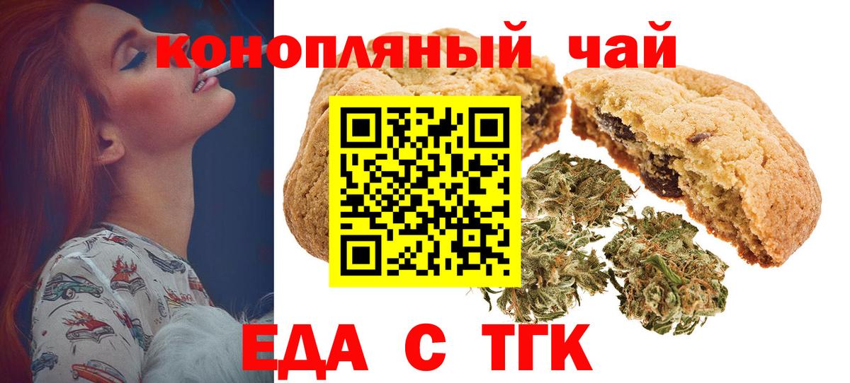 Кубинка  Печенье с ТГК марихуана  Вход с VPN 