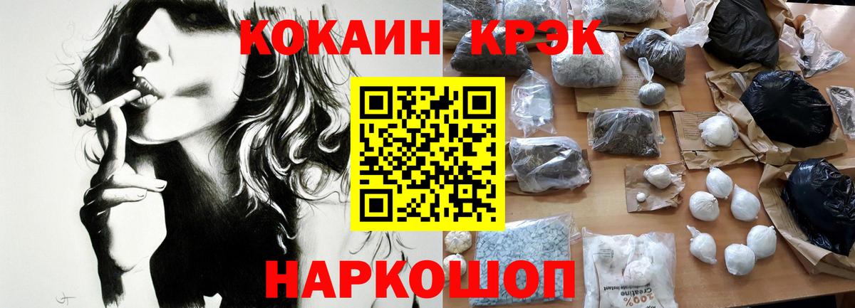 Cocaine Перу  КОКАИН  цены наркотик  Вход с VPN  COCAIN 97%  Кубинка 