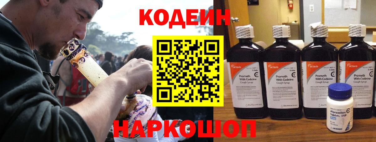 Кубинка  Codein напиток Lean (лин)  Кодеин Purple Drank  Вход с VPN 