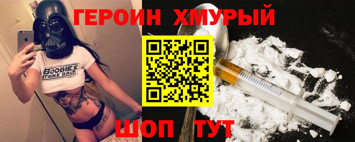ГЕРОИН  Вход с VPN  Кубинка  ГЕРОИН белый 