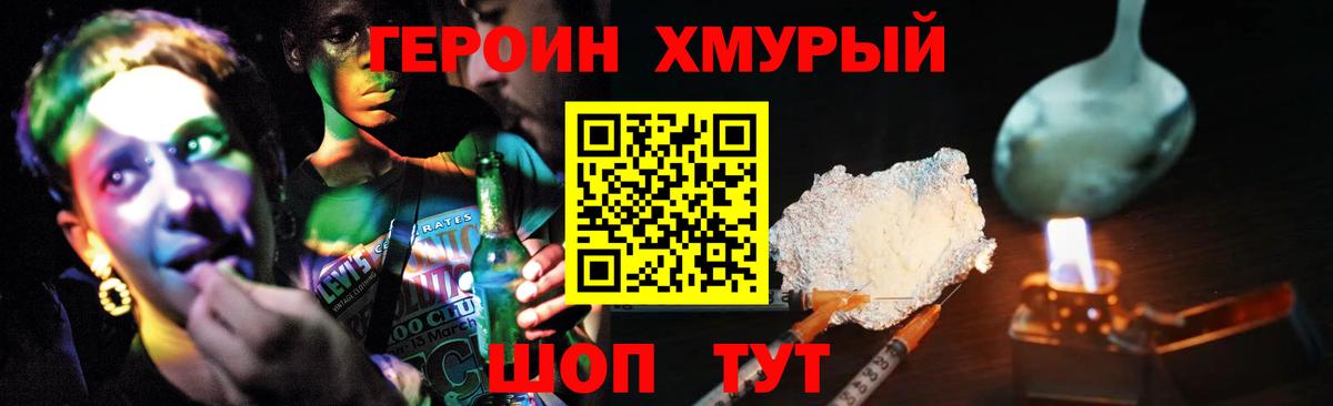 ГЕРОИН афганец Кубинка