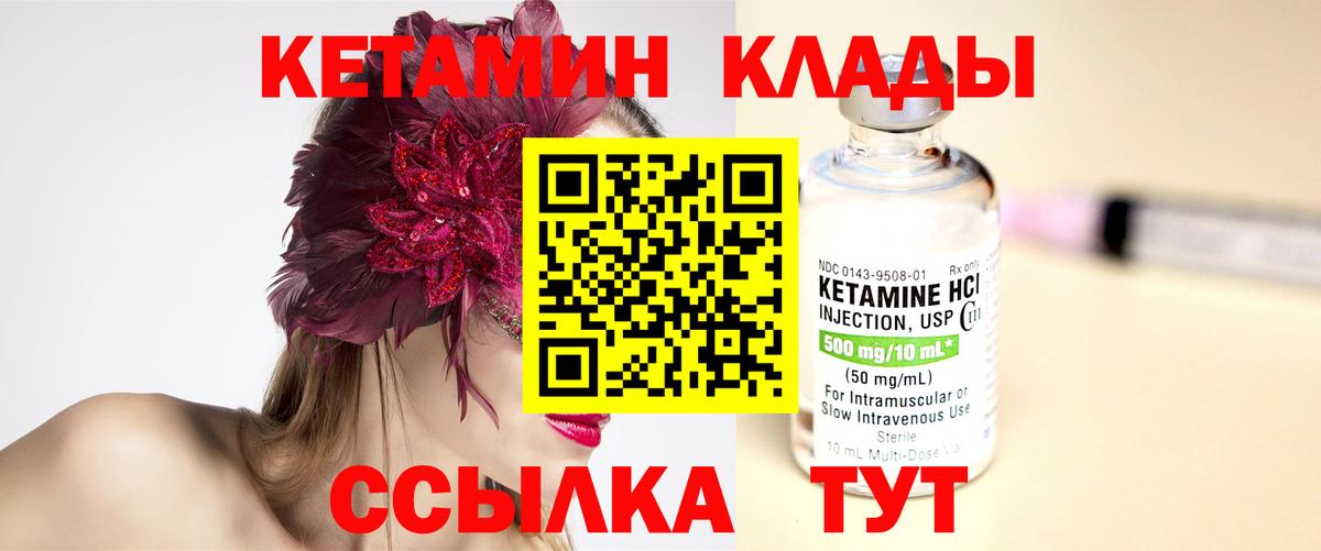 Кубинка  КЕТАМИН ketamine  это состав  Вход с VPN 