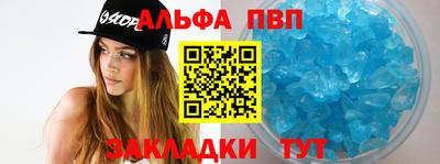 альфа пвп VHQ Анжеро-Судженск