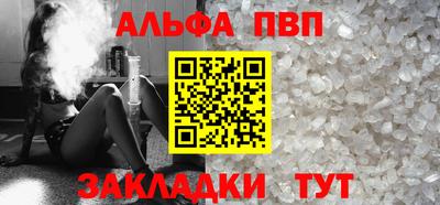 альфа пвп VHQ Анжеро-Судженск