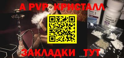 альфа пвп VHQ Анжеро-Судженск
