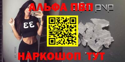 молекула духа Ангарск