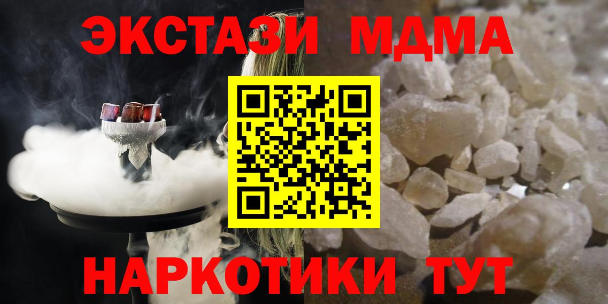 MDMA Molly Кубинка