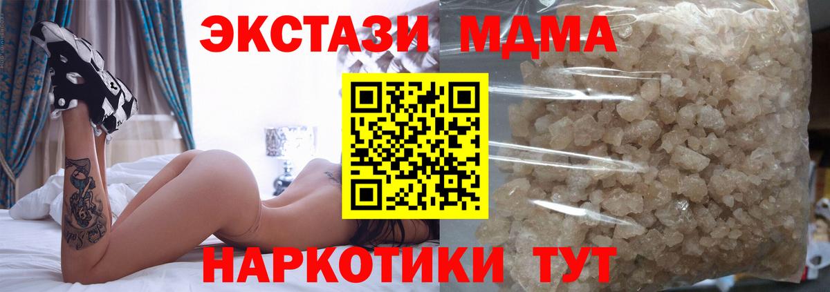 Кубинка  МДМА  МДМА кристаллы  Вход с VPN  MDMA VHQ 