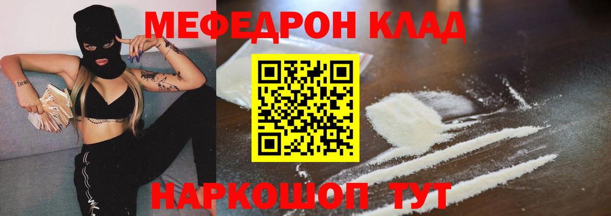 Мефедрон Кубинка