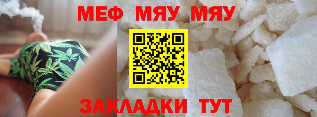 мега как зайти  Вход с VPN  Мефедрон  Кубинка  МЕФ mephedrone 