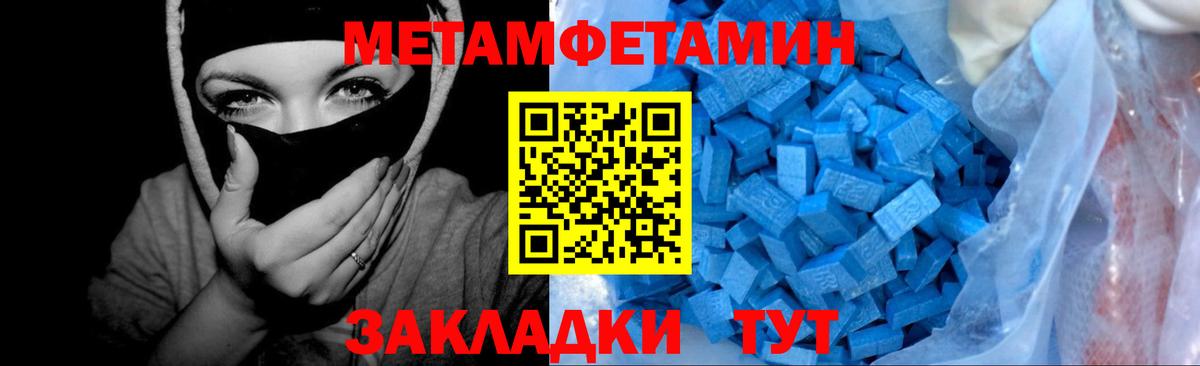 МЕТАМФЕТАМИН пудра Кубинка