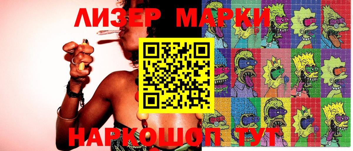Марки NBOMe 1500мкг  Марки 25I-NBOMe  Кубинка  Вход с VPN 